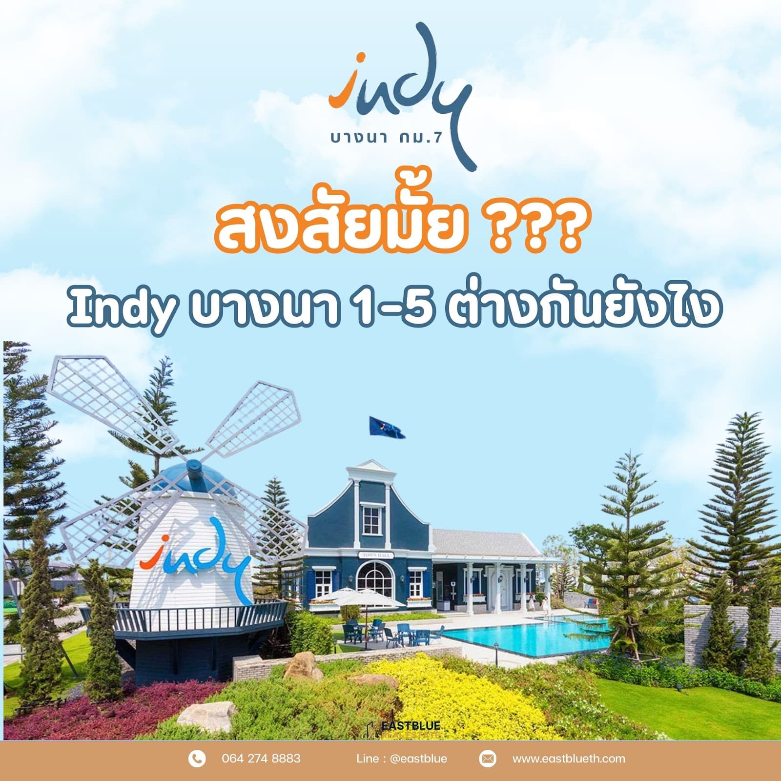 How Do the 5 Phases of Indy Bangna KM.7 Differ? A Clear Comparison to Help You Choose