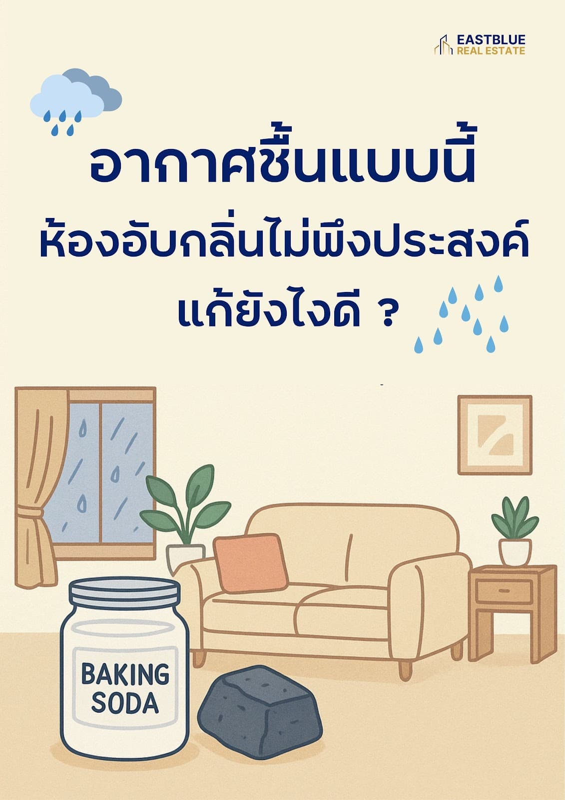 Say Goodbye to Damp Rooms: How to Remove Bad Odors in Your Condo and Home