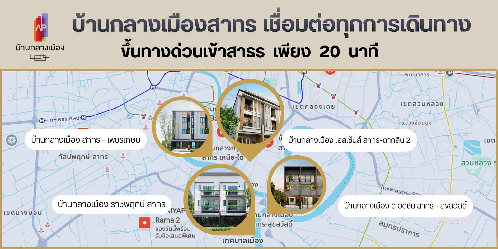 Baan Klang Muang Townhomes Around Sathorn: 4 City-Convenient Projects for Modern Families