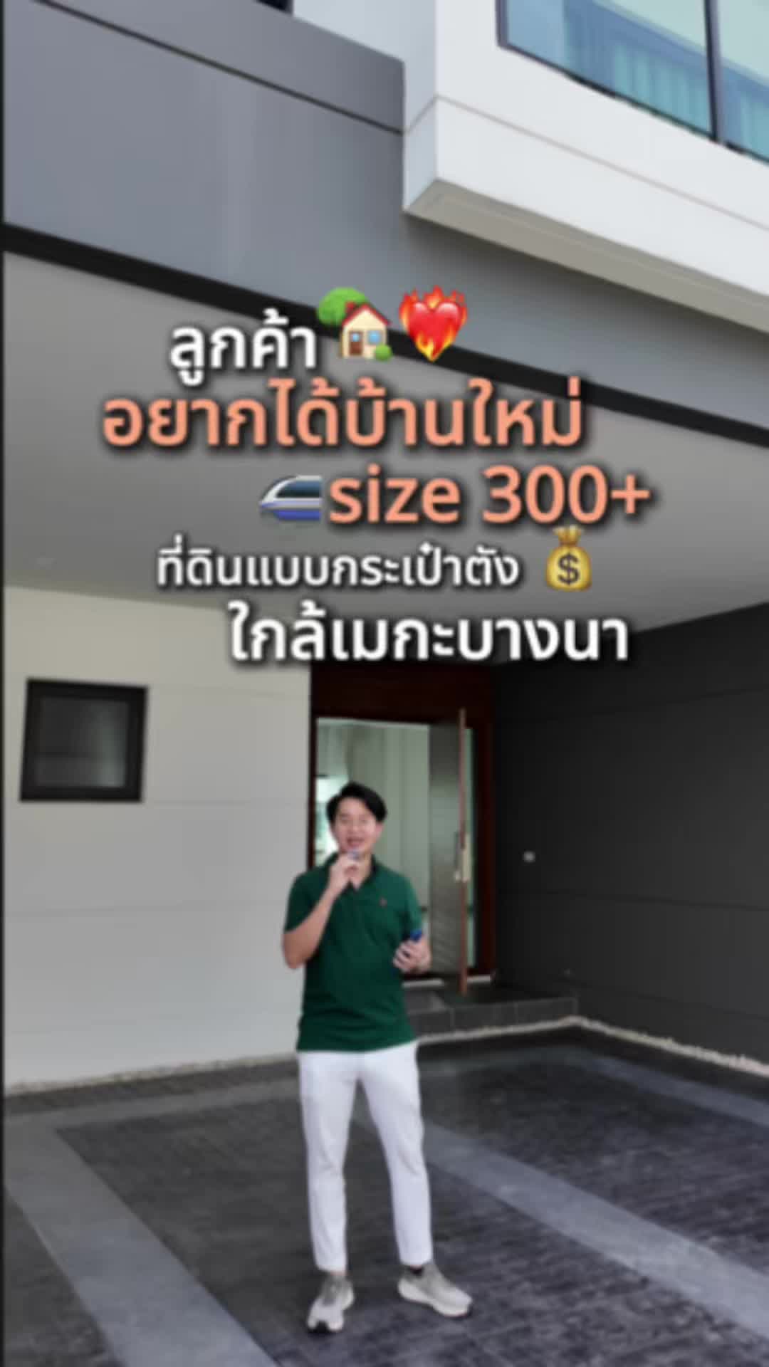 732 💥 Best Deal ใกล้เมกะบางนา! 💥 บ้านเดี่ยวไซส์ใหญ่ 300++ ตร.ม. พร้อมอยู่ 🏡 The City Bangna 🛏 4 ห้องนอน 🛁 5 ห้องน้ำ 📏 พื้นที่ใช้สอย 313 ตร.ม. | ที่ดิน 90.1 ตร.วา 💰 ราคาเพียง 22.5 ล้านบาท ✅ ทำเลดี ใกล้ทางด่วน-เมกะบางนา ✅ เหมาะครอบครัวใหญ่ & ทำโฮมออฟฟิศ 📞 095-495-7888 – West Home Bangkok #WestHomeBangkok #บ้านหรูบางนา #TheCityBangna #บ้านไซส์ใหญ่ #BestDeal #บ้านใกล้MegaBangna #บ้านเดี่ยวหรู #อสังหาหรู #LuxuryHomeThailand #บ้านครอบครัวใหญ่ #บ้านพร้อมอยู่ #บ้านใกล้ทางด่วน