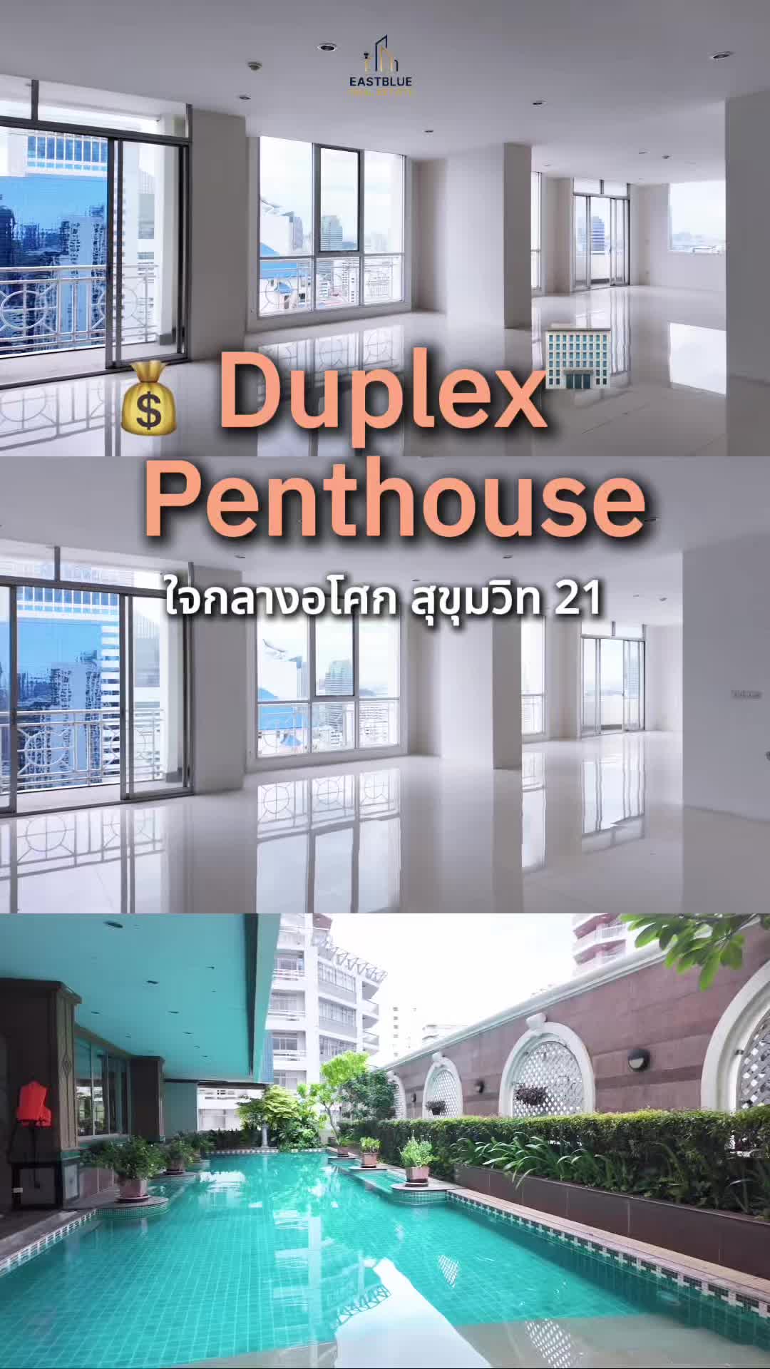 ✨ Asoke Place | 27338 ✨ คอนโดหรู ใจกลางอโศก–สุขุมวิท 🚆 BTS/MRT เดินถึง! • 🛏 3 ห้องนอน | 🚿 3 ห้องน้ำ • 📐 ขนาดใหญ่ 343.37 ตร.ม. • 📍 ชั้น 38 วิวเมืองสุดปัง 🌆 💰 ราคา • ขาย: 29,900,000 บาท 📲 สนใจนัดชม ติดต่อ: 095-495-7888 #AsokePlace #LuxuryCondoBangkok #WestHomeBangkok #CondoAsoke #SukhumvitLiving