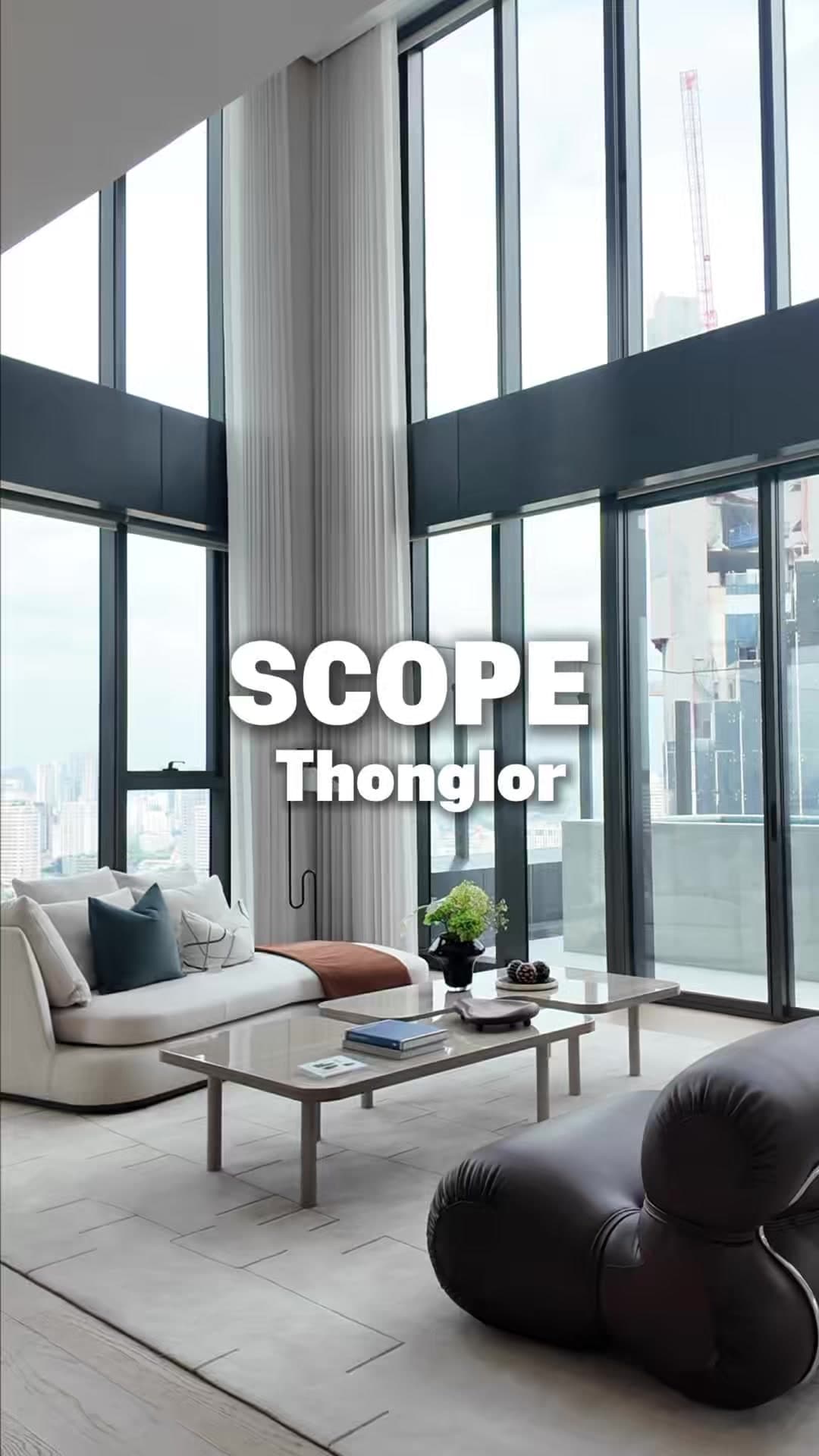 SCOPE Thonglor 💝 บางครั้ง…ความหรูหรา ไม่ได้วัดจากราคา แต่วัดจาก “ความหายาก” ที่ไม่ใช่ทุกคนจะได้ครอบครอง คอนโดระดับ Ultra Luxury ใจกลางทองหล่อ เพียงไม่กี่ยูนิต ทั้งชั้นคือความเป็นส่วนตัวของคุณ เพราะบ้านที่ดีที่สุด คือบ้านที่ทำให้คุณรู้สึกว่าโลกข้างนอกเงียบลง 🤍 สนใจนัดชมโครงการ be your home luxury บ้านน่าอยู่ by nang 🏡 Call : 0876358339 ID line : wachi.nn #SCOPEThonglor #LuxuryCondo #กรุงเทพมหานคร