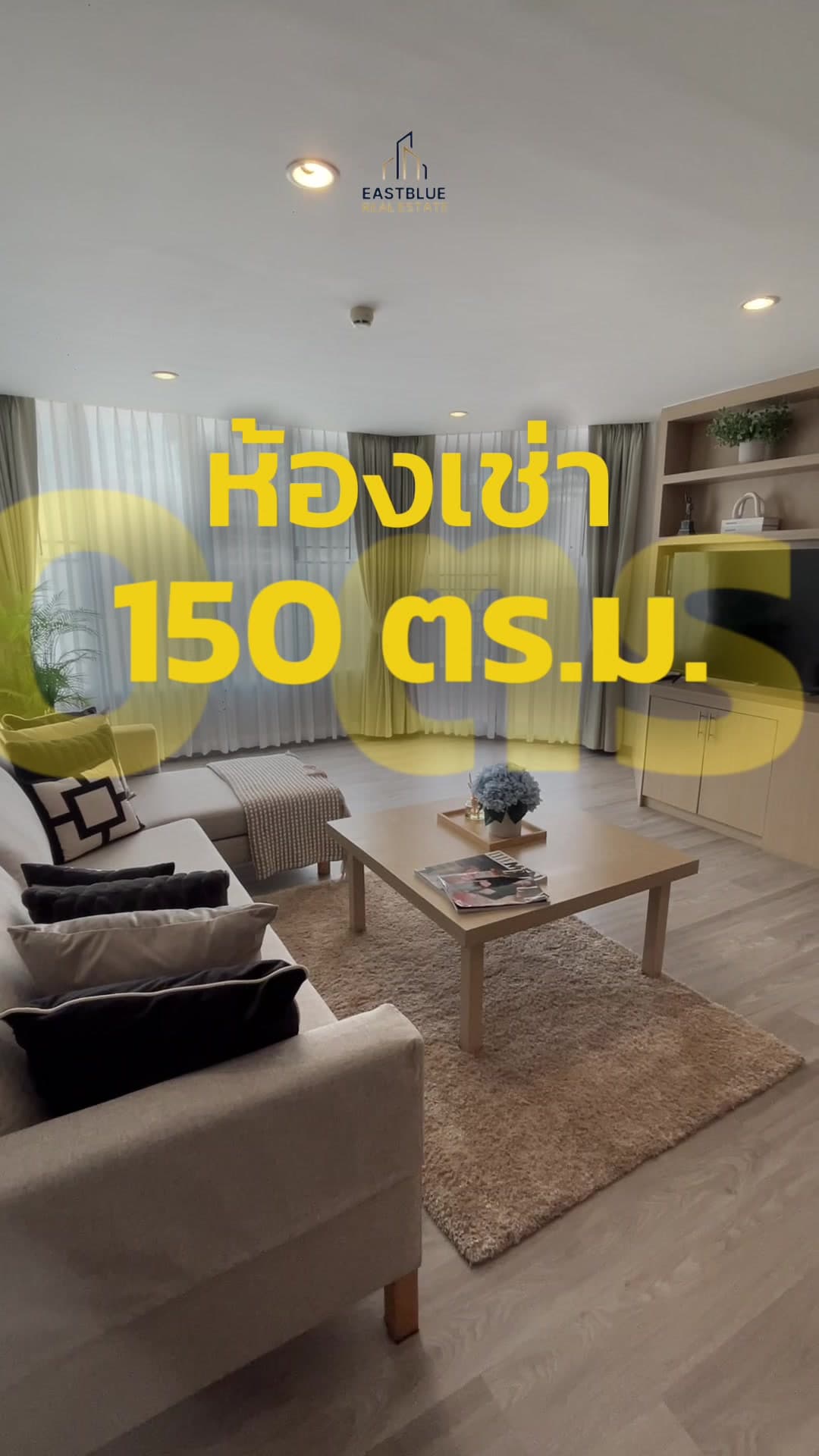 2 ห้องนอน 2 ห้องน้ำ 🏬 150 ตร.ม. เลี้ยงสัตว์ได้ ✨Rare Unit เหลือเพียงห้องเดียวว!! สนใจนัดชม EASTBLUE REAL ESTATE Line: @eastblue +66 64 274 8883 #petfriendly #พร้อมพงษ์ #สุขุมวิท #rareunit